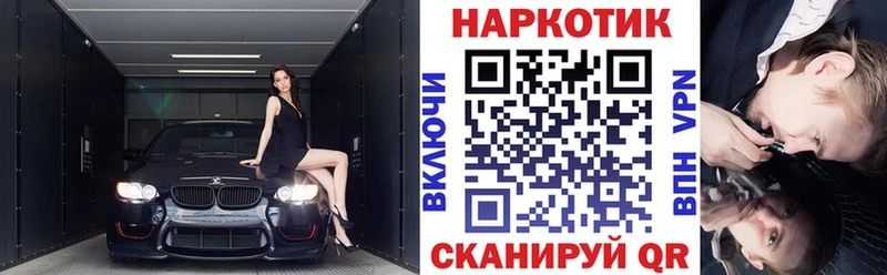 Все наркотики Горно-Алтайск Alpha-PVP МЕФ Марихуана БУТИРАТ Cocaine