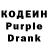 Кодеин Purple Drank NoobManPC