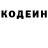 Codein Purple Drank Aleksey Goncharov