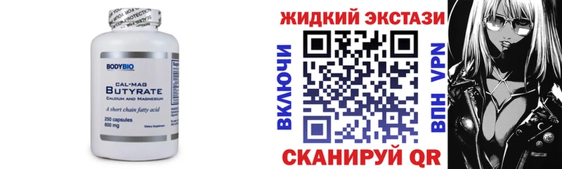 hydra онион  площадка наркотические препараты  Бутират буратино  Горно-Алтайск 