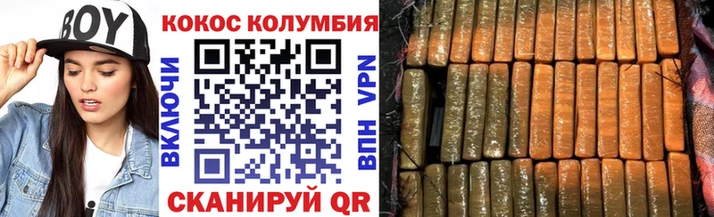 COCAIN Columbia  Горно-Алтайск 