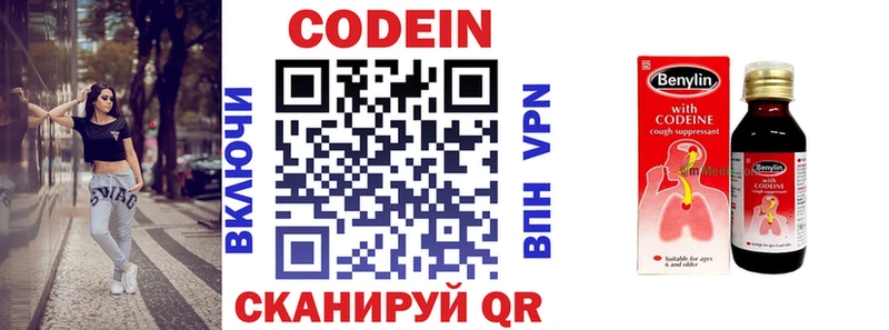 Codein напиток Lean (лин)  kraken как войти  Горно-Алтайск  купить наркотик 