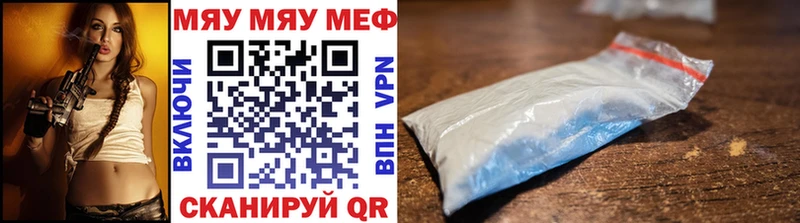 Мефедрон VHQ  ОМГ ОМГ онион  Горно-Алтайск 