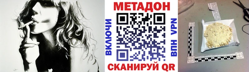 Метадон methadone  Горно-Алтайск 